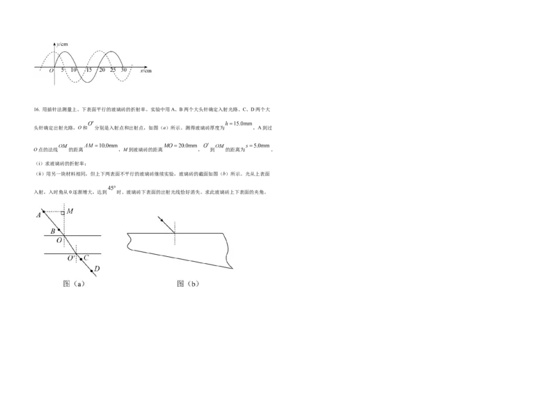 2021年全国统一高考物理试卷（新课标Ⅰ）（原卷版）_全国卷+地方卷_4.物理_1.物理高考真题试卷_2008-2020年_全国卷物理_全国统一高考物理（新课标ⅰ）08-21_A3word版