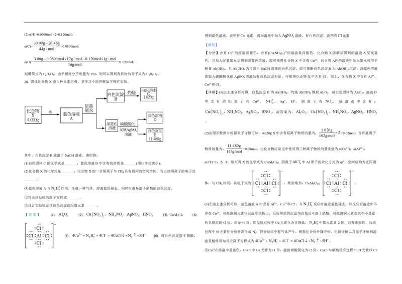 2021年浙江省高考化学6月（解析版）_全国卷+地方卷_5.化学_1.化学高考真题试卷_2008-2020年_地方卷_浙江高考化学2008-2021_A3word版_PDF版（赠送）
