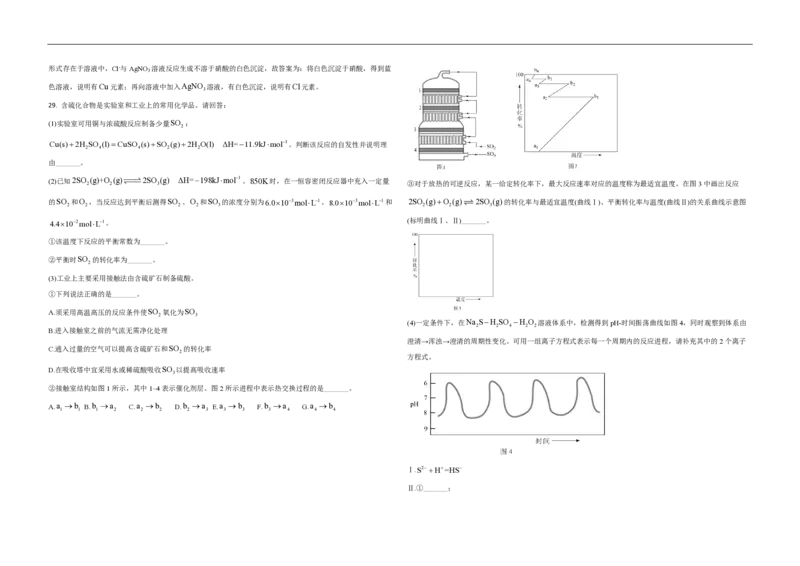 2021年浙江省高考化学6月（解析版）_全国卷+地方卷_5.化学_1.化学高考真题试卷_2008-2020年_地方卷_浙江高考化学2008-2021_A3word版_PDF版（赠送）