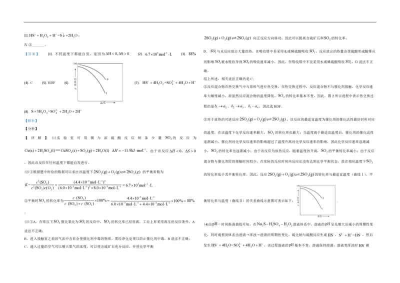 2021年浙江省高考化学6月（解析版）_全国卷+地方卷_5.化学_1.化学高考真题试卷_2008-2020年_地方卷_浙江高考化学2008-2021_A3word版_PDF版（赠送）