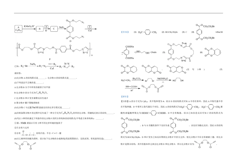 2021年浙江省高考化学6月（解析版）_全国卷+地方卷_5.化学_1.化学高考真题试卷_2008-2020年_地方卷_浙江高考化学2008-2021_A3word版_PDF版（赠送）