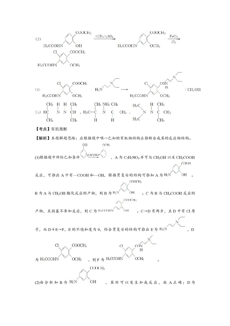 2017年浙江省高考化学11月（解析版）_全国卷+地方卷_5.化学_1.化学高考真题试卷_2008-2020年_地方卷_浙江高考化学2008-2021_A4word版_PDF版（赠送）
