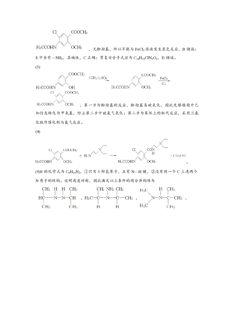 2017年浙江省高考化学11月（解析版）_全国卷+地方卷_5.化学_1.化学高考真题试卷_2008-2020年_地方卷_浙江高考化学2008-2021_A4word版_PDF版（赠送）