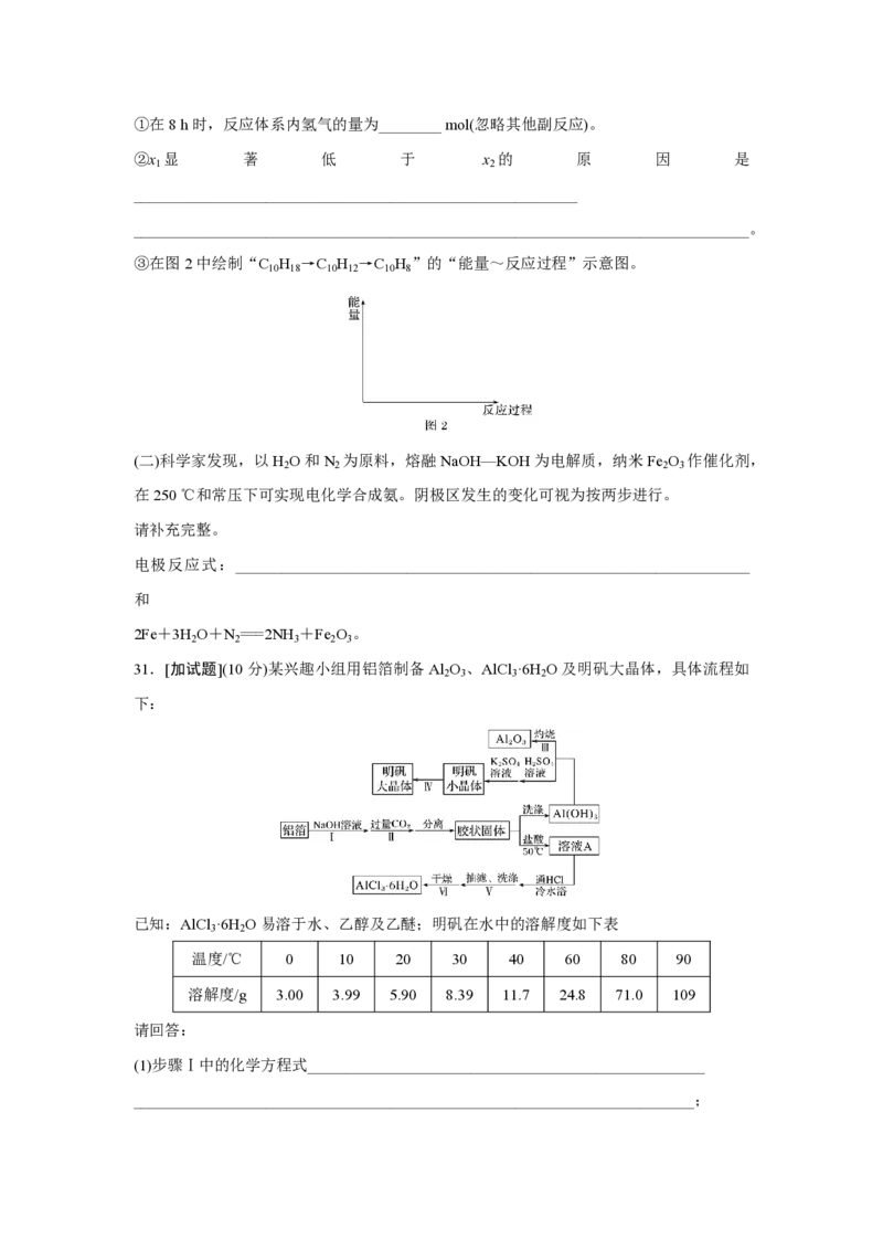 2017年浙江省高考化学11月（解析版）_全国卷+地方卷_5.化学_1.化学高考真题试卷_2008-2020年_地方卷_浙江高考化学2008-2021_A4word版_PDF版（赠送）