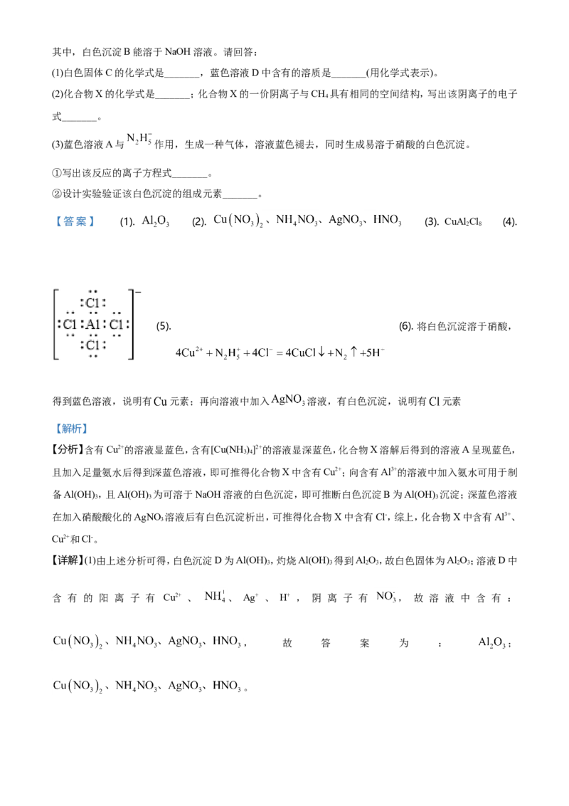 2021年6月浙江省普通高校招生选考化学试题（解析版）_全国卷+地方卷_5.化学_1.化学高考真题试卷_2021年高考-化学_2021年浙江卷&mdash;化学（6月选考）_A4Word版