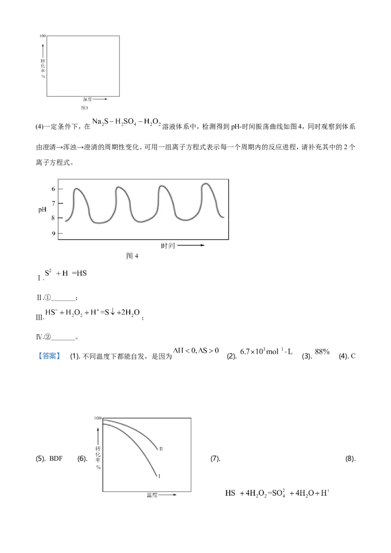 2021年6月浙江省普通高校招生选考化学试题（解析版）_全国卷+地方卷_5.化学_1.化学高考真题试卷_2021年高考-化学_2021年浙江卷&mdash;化学（6月选考）_A4Word版
