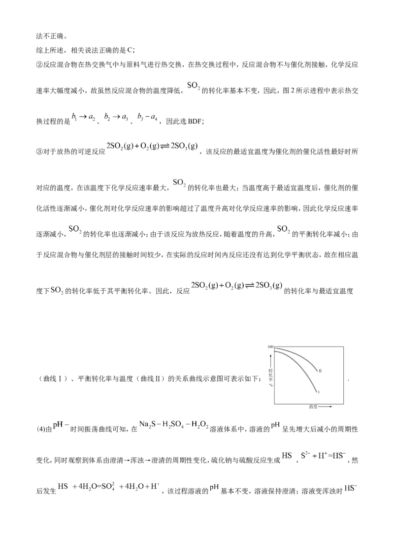 2021年6月浙江省普通高校招生选考化学试题（解析版）_全国卷+地方卷_5.化学_1.化学高考真题试卷_2021年高考-化学_2021年浙江卷&mdash;化学（6月选考）_A4Word版