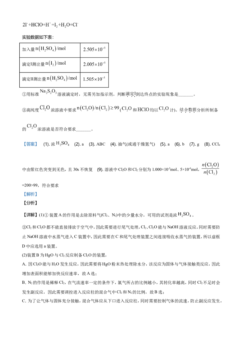 2021年6月浙江省普通高校招生选考化学试题（解析版）_全国卷+地方卷_5.化学_1.化学高考真题试卷_2021年高考-化学_2021年浙江卷&mdash;化学（6月选考）_A4Word版
