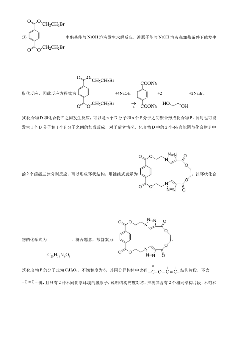 2021年6月浙江省普通高校招生选考化学试题（解析版）_全国卷+地方卷_5.化学_1.化学高考真题试卷_2021年高考-化学_2021年浙江卷&mdash;化学（6月选考）_A4Word版