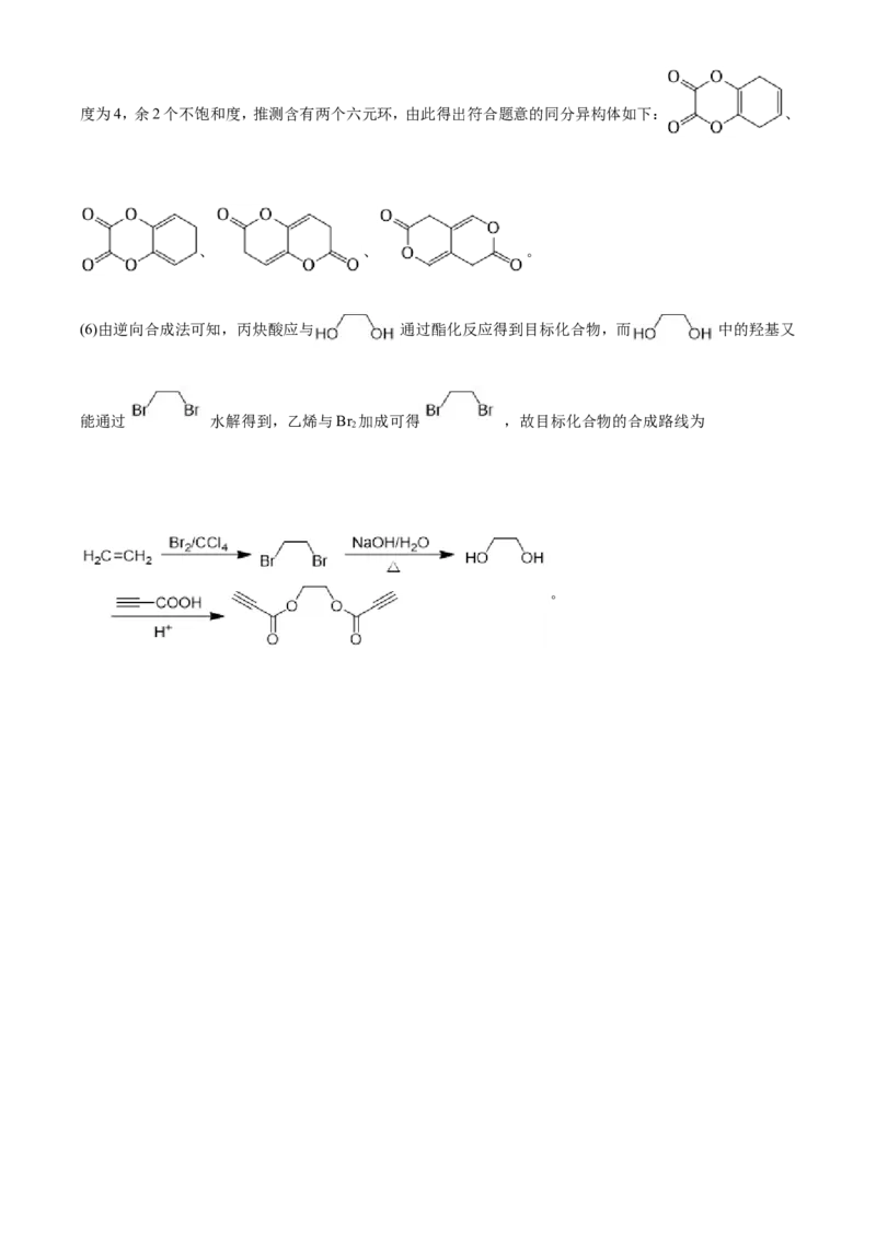 2021年6月浙江省普通高校招生选考化学试题（解析版）_全国卷+地方卷_5.化学_1.化学高考真题试卷_2021年高考-化学_2021年浙江卷&mdash;化学（6月选考）_A4Word版