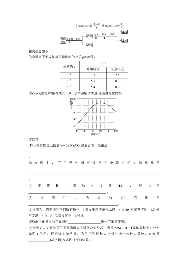 2018年浙江省高考化学11月（解析版）_全国卷+地方卷_5.化学_1.化学高考真题试卷_2008-2020年_地方卷_浙江高考化学2008-2021_A3word版