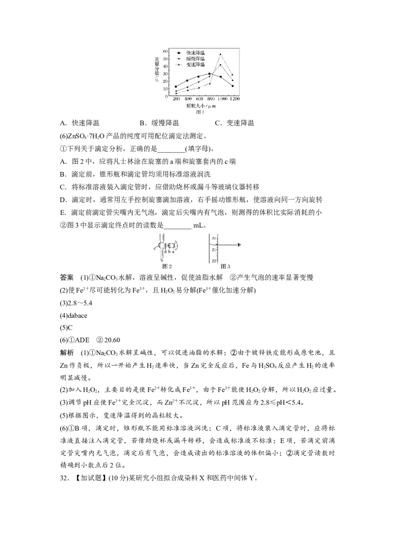 2018年浙江省高考化学11月（解析版）_全国卷+地方卷_5.化学_1.化学高考真题试卷_2008-2020年_地方卷_浙江高考化学2008-2021_A3word版