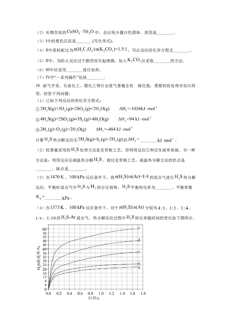 2022年全国统一高考化学试卷（全国乙卷）（原卷版）_全国卷+地方卷_5.化学_1.化学高考真题试卷_2022年高考-化学_2022年全国乙卷-化学