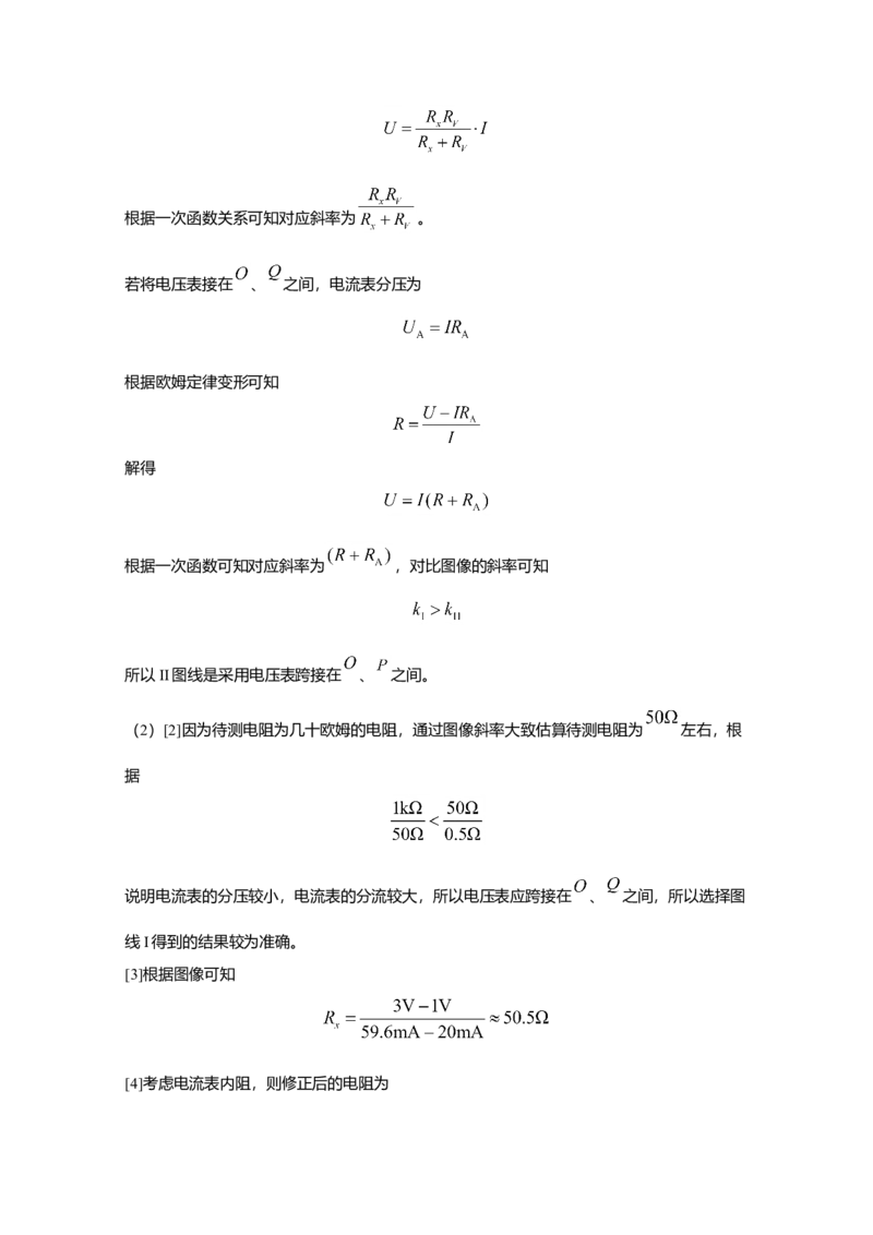 2020年全国统一高考物理试卷（新课标Ⅰ）（解析版）_全国卷+地方卷_4.物理_1.物理高考真题试卷_2008-2020年_全国卷物理_全国统一高考物理（新课标ⅰ）08-21_A4word版