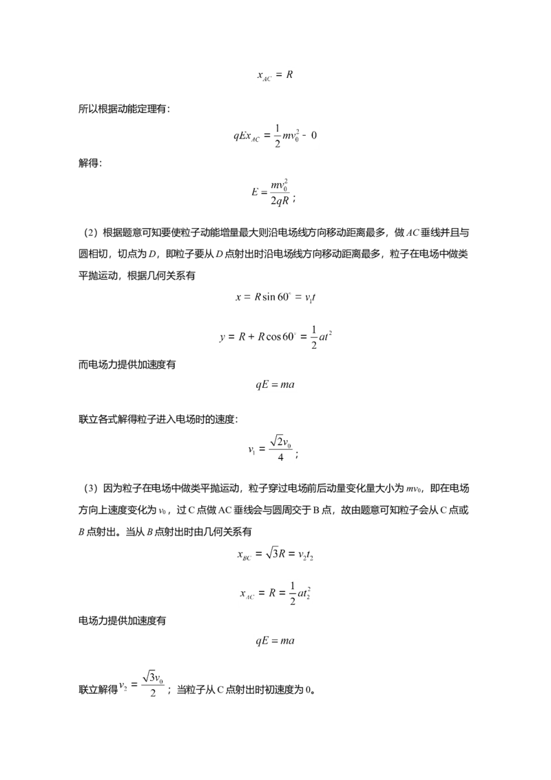 2020年全国统一高考物理试卷（新课标Ⅰ）（解析版）_全国卷+地方卷_4.物理_1.物理高考真题试卷_2008-2020年_全国卷物理_全国统一高考物理（新课标ⅰ）08-21_A4word版