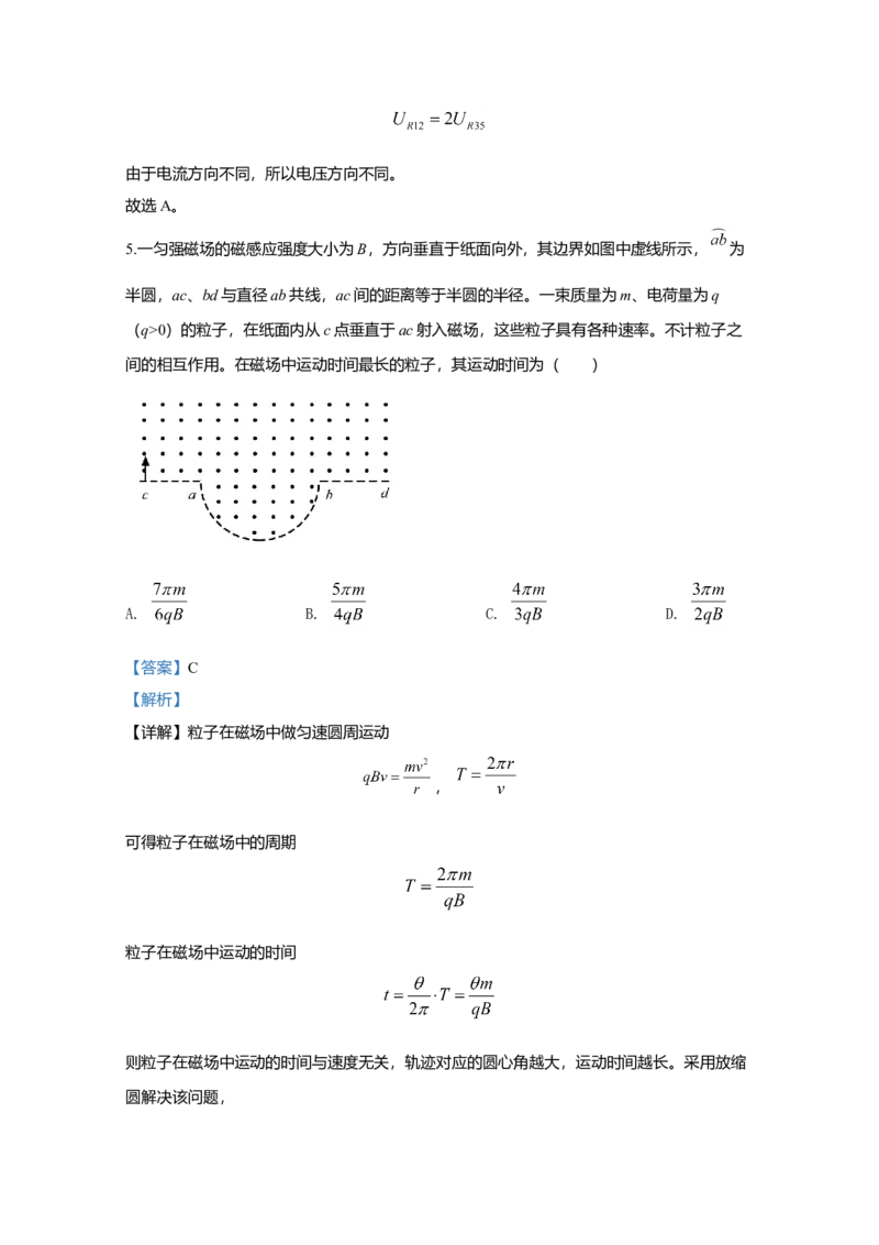 2020年全国统一高考物理试卷（新课标Ⅰ）（解析版）_全国卷+地方卷_4.物理_1.物理高考真题试卷_2008-2020年_全国卷物理_全国统一高考物理（新课标ⅰ）08-21_A4word版