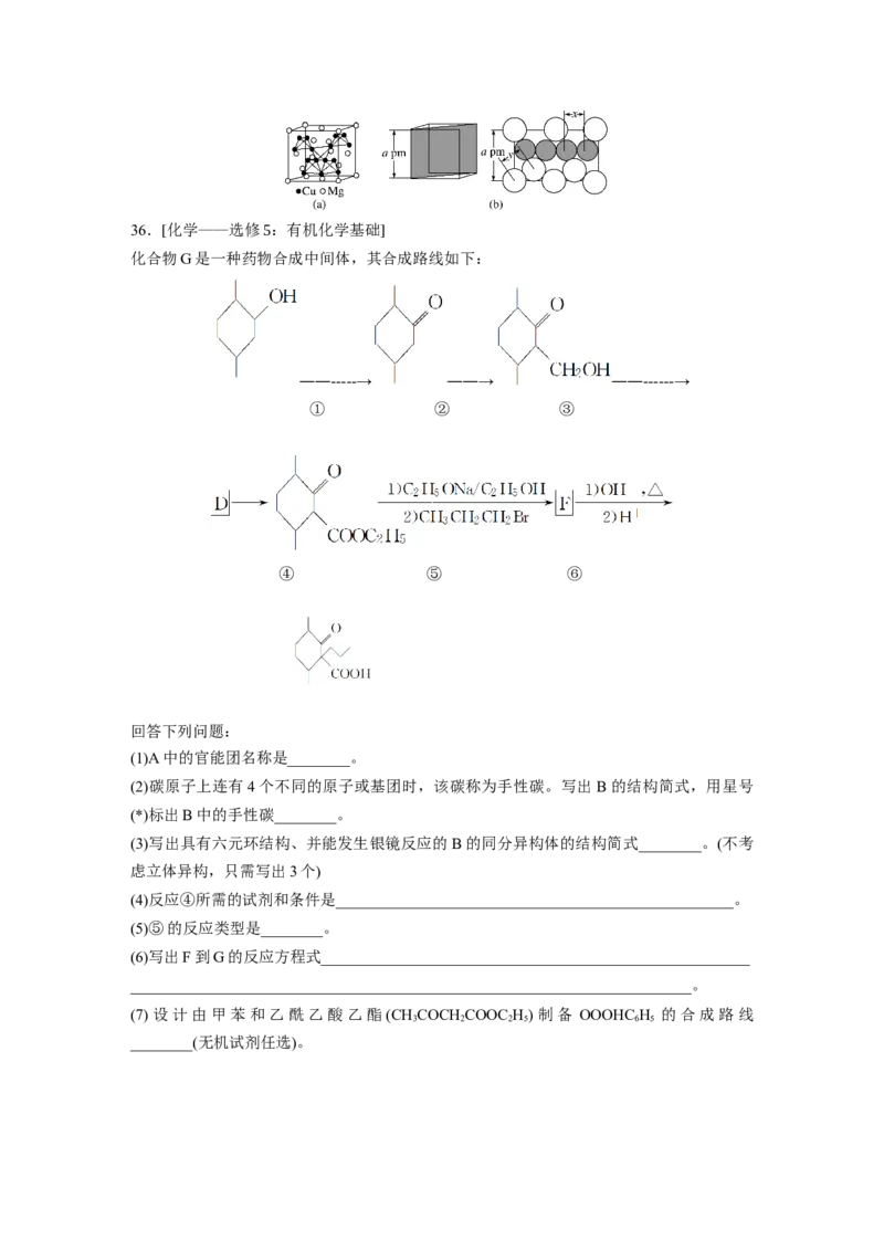 2019年全国统一高考化学试卷（新课标Ⅰ）（原卷版）_全国卷+地方卷_5.化学_1.化学高考真题试卷_2008-2020年_全国卷_全国统一高考化学（新课标ⅰ）2008-2021_A4word版