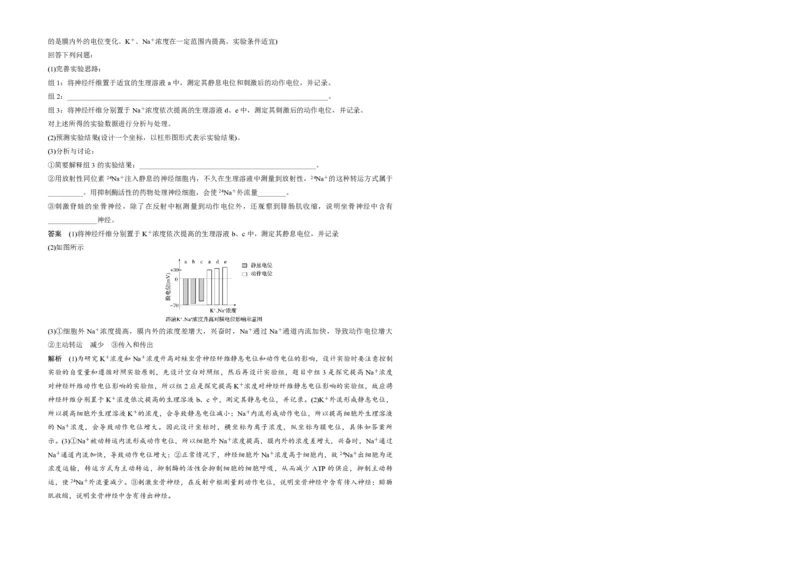 2020年浙江省高考生物7月（解析版）_全国卷+地方卷_6.生物_1.生物高考真题试卷_2008-2020年_地方卷_浙江高考生物08-21_A3word版_PDF版（赠送）