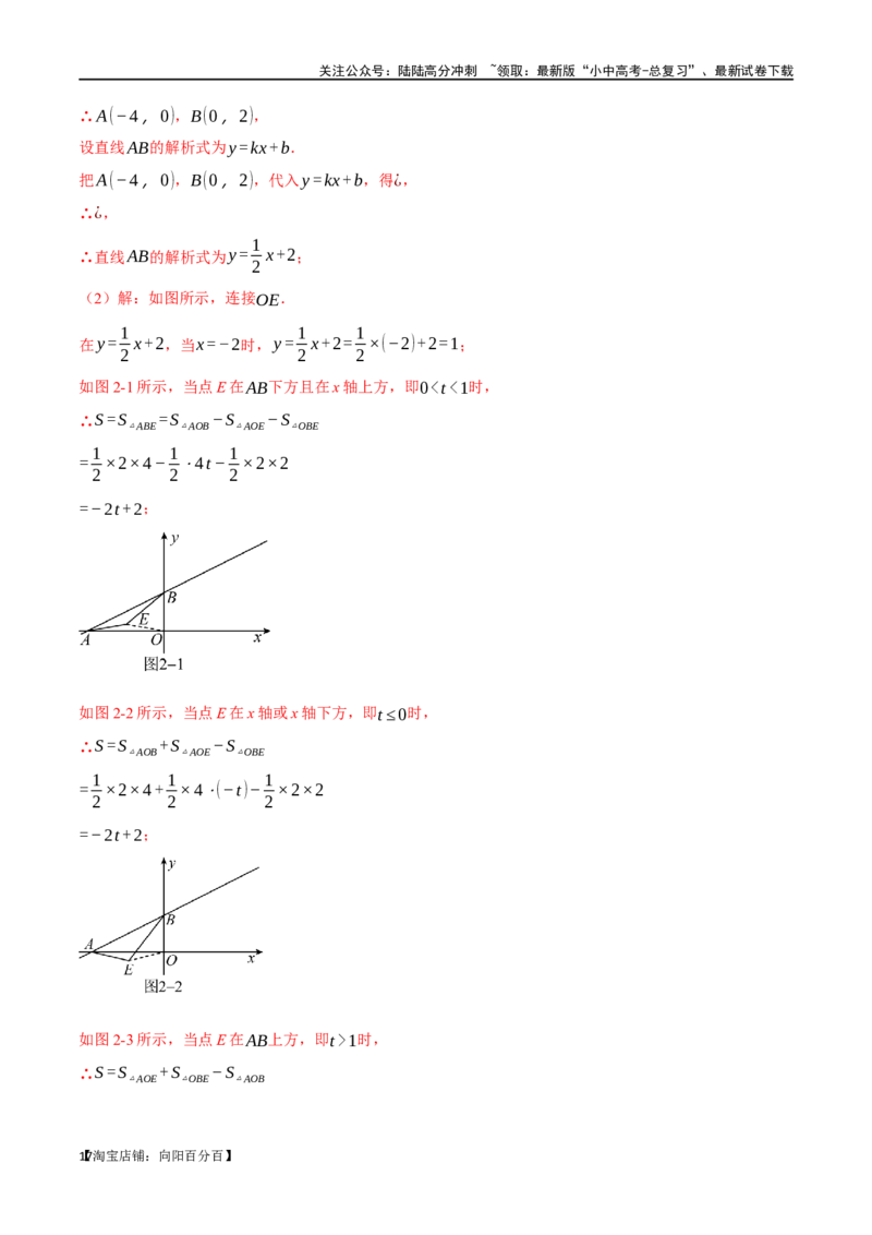 专题10方程与不等式综合测试卷（解析版）_02中考总复习（2026版更新中）_02-数学-中考总复习_2024年中考复习资料_一轮复习资料_完2024年中考数学一轮复习举一反三系列（全国版）
