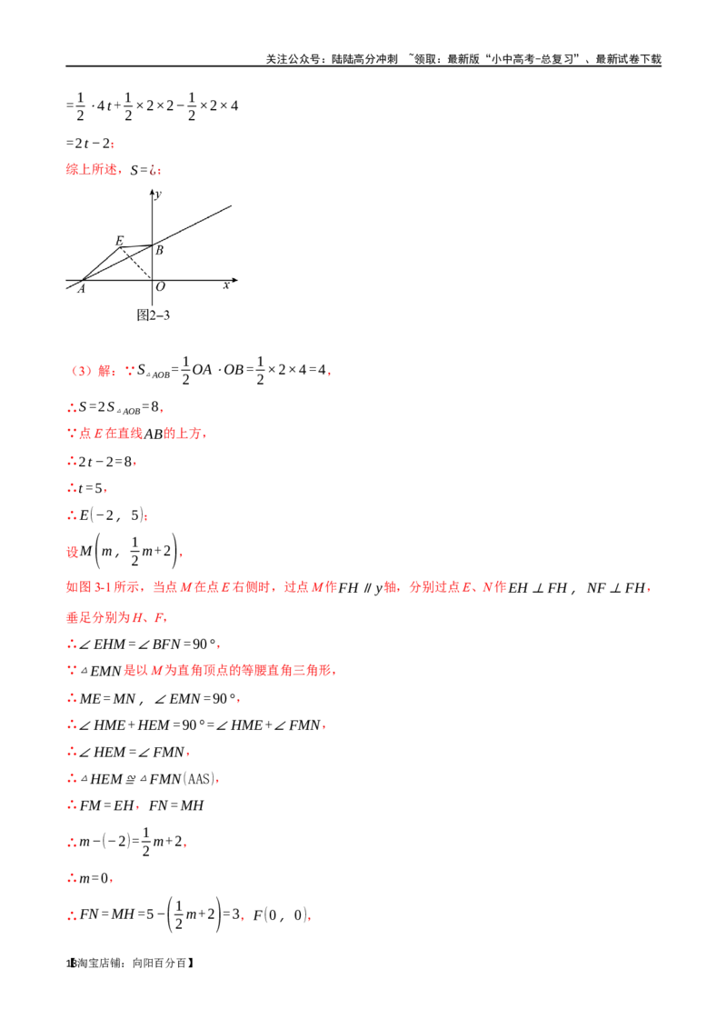 专题10方程与不等式综合测试卷（解析版）_02中考总复习（2026版更新中）_02-数学-中考总复习_2024年中考复习资料_一轮复习资料_完2024年中考数学一轮复习举一反三系列（全国版）