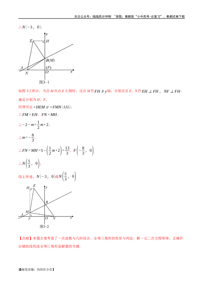 专题10方程与不等式综合测试卷（解析版）_02中考总复习（2026版更新中）_02-数学-中考总复习_2024年中考复习资料_一轮复习资料_完2024年中考数学一轮复习举一反三系列（全国版）