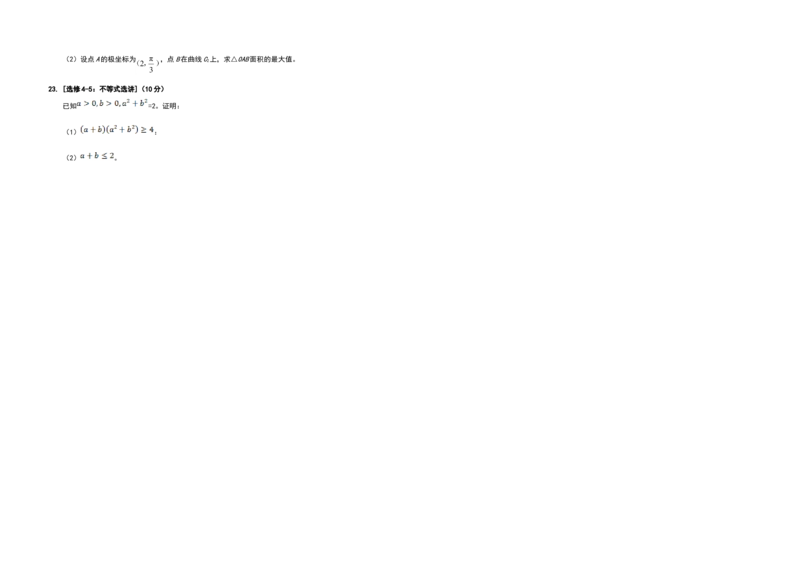 2017年海南省高考数学（原卷版）（文科）_全国卷+地方卷_2.数学_1.数学高考真题试卷_2008-2020年_地方卷_海南高考数学08-22_A3word版_原卷版（建议只打印原卷版，答案版手机对答案即可）