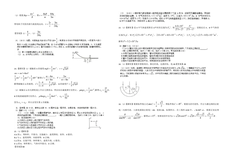 2018年海南高考物理试题及答案_全国卷+地方卷_4.物理_1.物理高考真题试卷_2008-2020年_地方卷_海南高考物理08-20_A3word版_PDF版（赠送）
