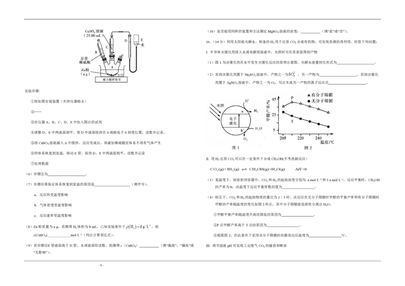 2020年天津市高考化学试卷_全国卷+地方卷_5.化学_1.化学高考真题试卷_2008-2020年_地方卷_天津高考化学2007-2021_A3word版_PDF版（赠送）