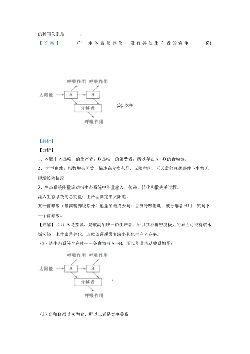 2020年贵州省高考生物试卷及答案_全国卷+地方卷_6.生物_1.生物高考真题试卷_2008-2020年_地方卷_贵州高考生物08-20