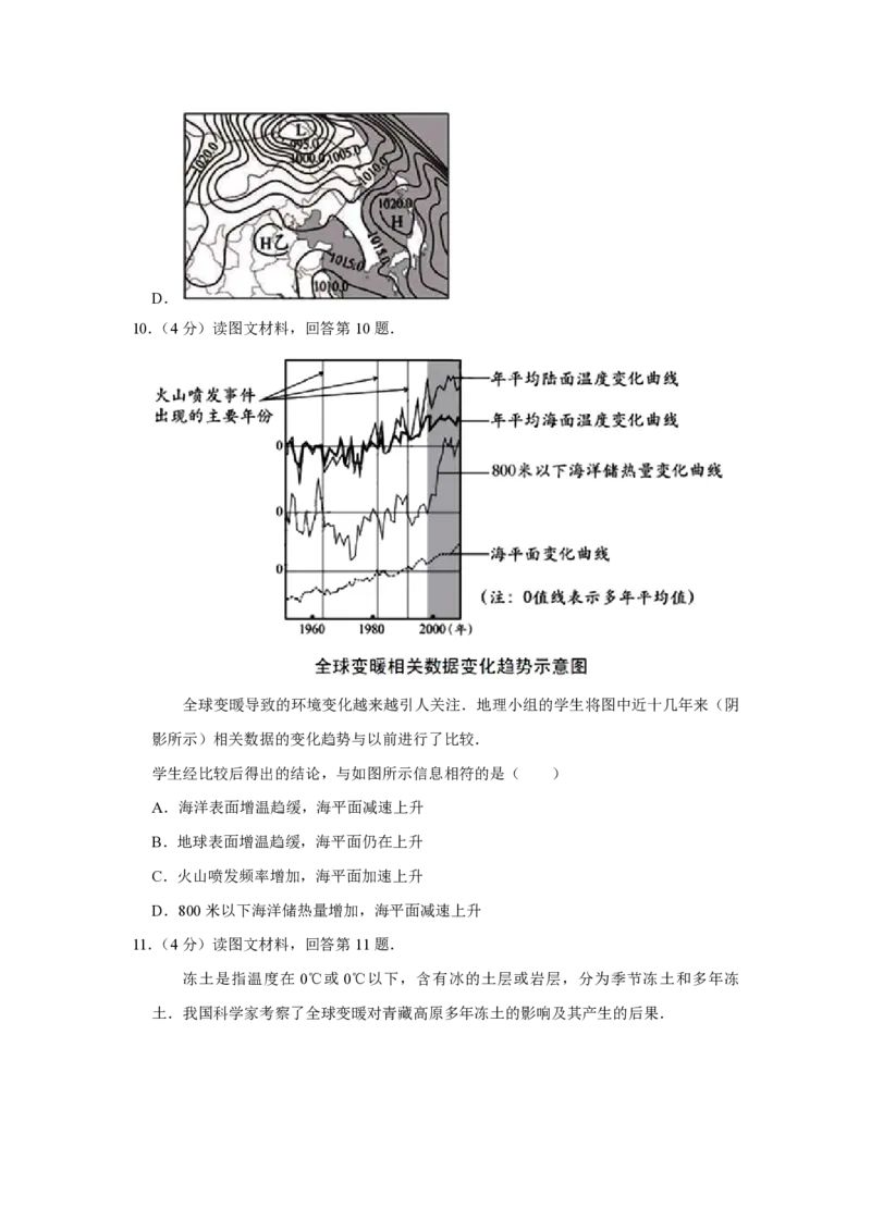 2017年天津市高考地理试卷_全国卷+地方卷_8.地理_1.地理高考真题试卷_2008-2020年_地方卷_天津高考地理08-21_A4word版_PDF版（赠送）