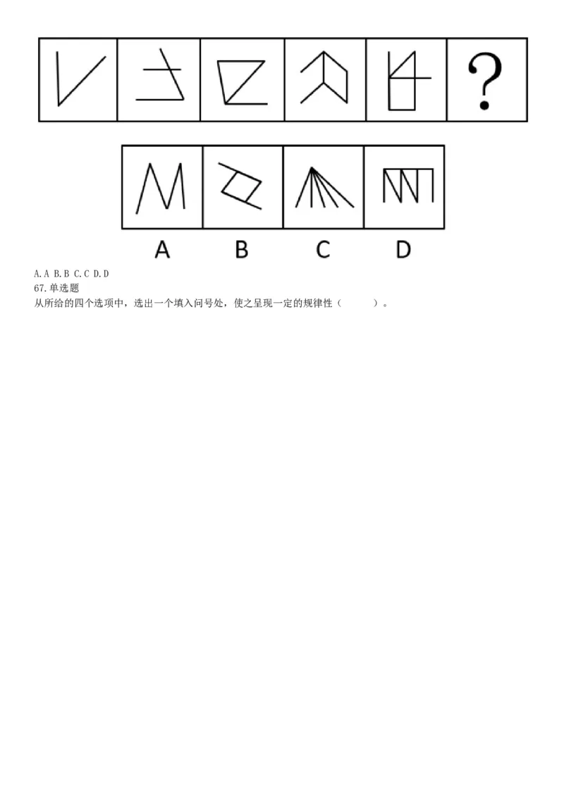 2018年5月浙江省事业单位统考《职业能力倾向测试》题（网友回忆版）_26事业职测+综合_闲鱼2026事业单位职测+综合_职测+综合真题合集ABCDE_A类-综合管理_浙江
