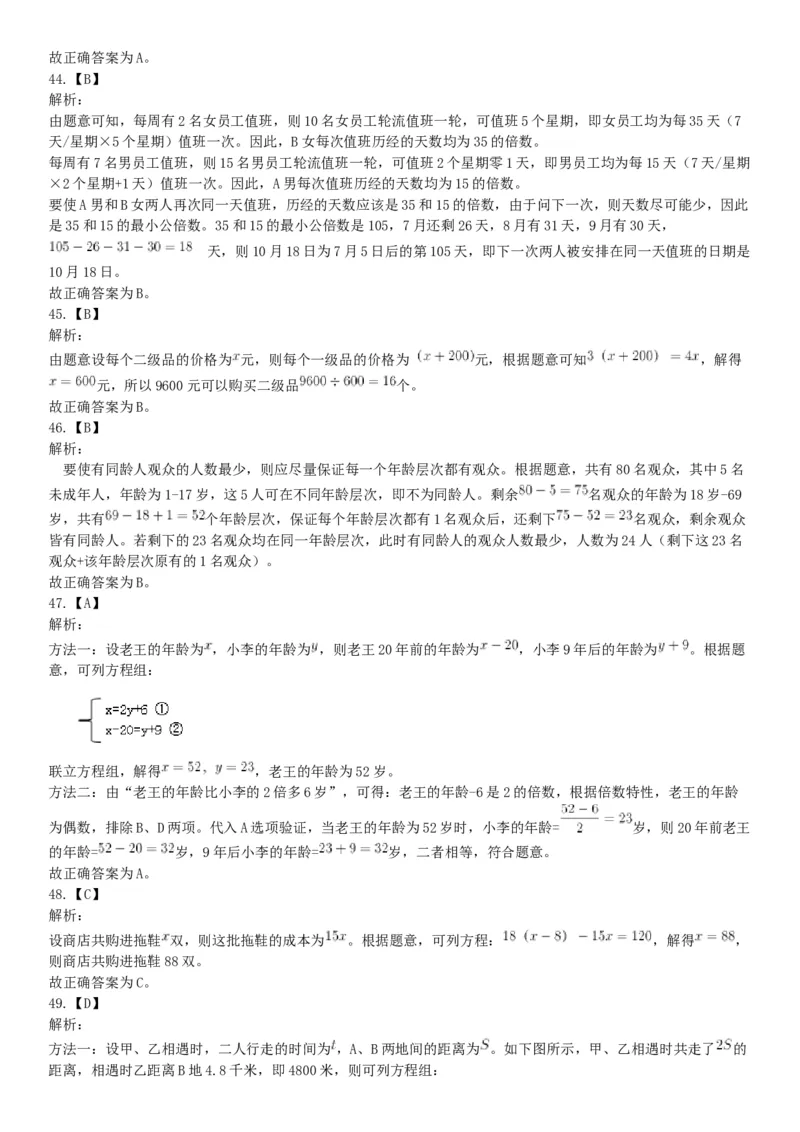 2018年5月浙江省事业单位统考《职业能力倾向测试》题（网友回忆版）_26事业职测+综合_闲鱼2026事业单位职测+综合_职测+综合真题合集ABCDE_A类-综合管理_浙江