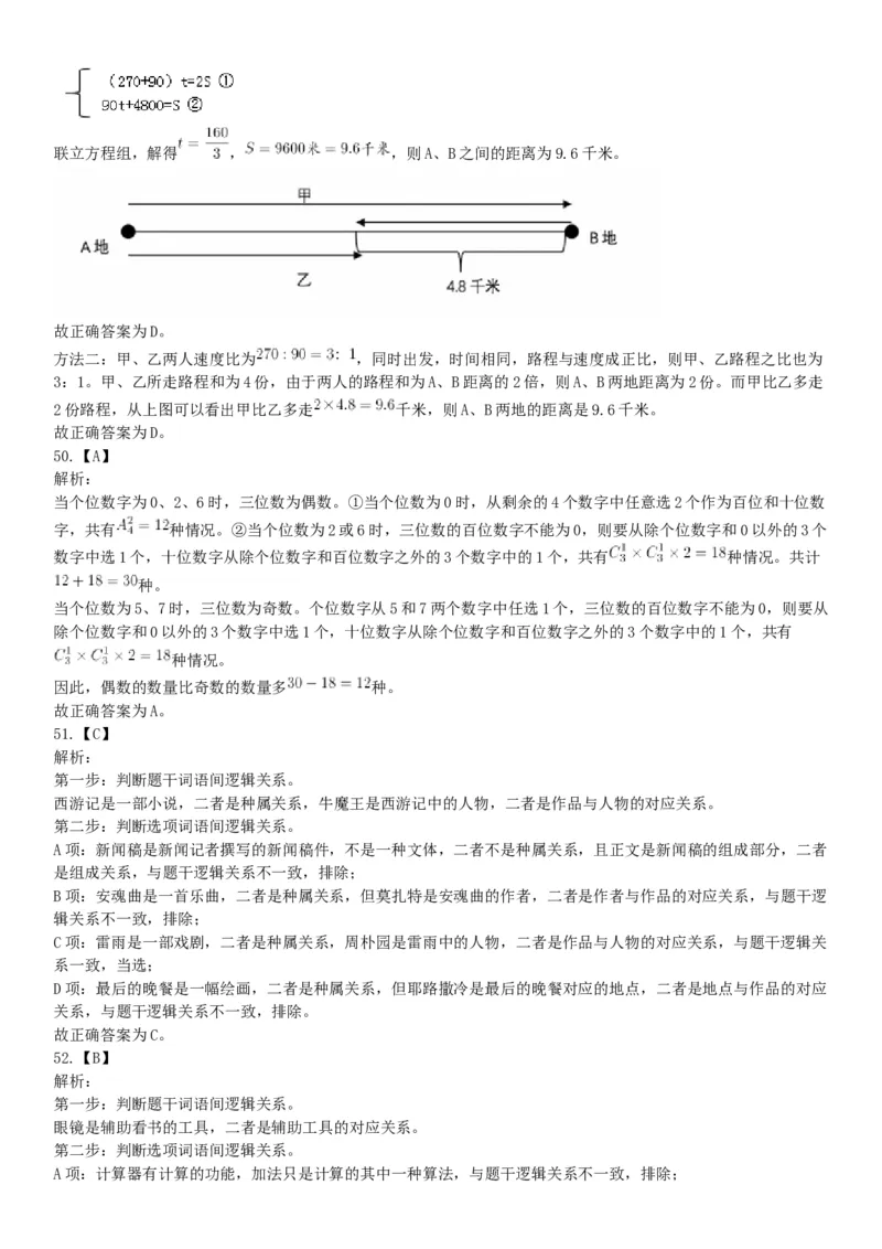 2018年5月浙江省事业单位统考《职业能力倾向测试》题（网友回忆版）_26事业职测+综合_闲鱼2026事业单位职测+综合_职测+综合真题合集ABCDE_A类-综合管理_浙江