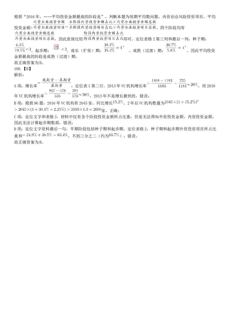 2018年5月浙江省事业单位统考《职业能力倾向测试》题（网友回忆版）_26事业职测+综合_闲鱼2026事业单位职测+综合_职测+综合真题合集ABCDE_A类-综合管理_浙江