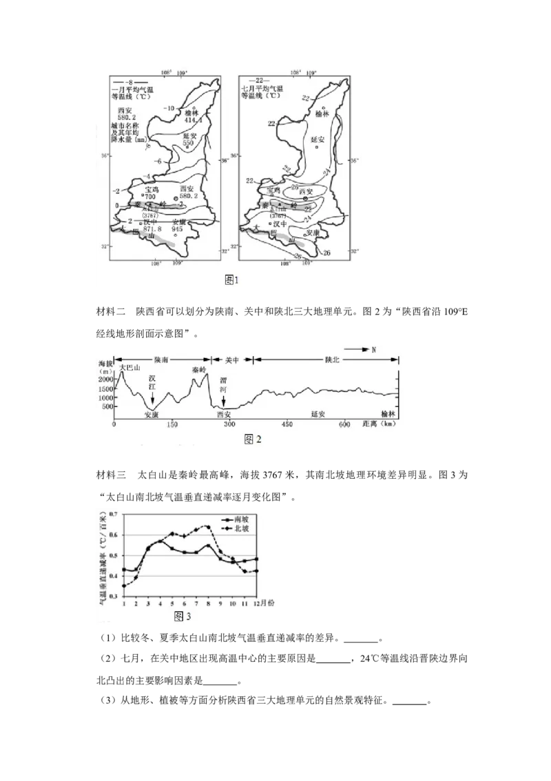2018年江苏省高考地理试卷_全国卷+地方卷_8.地理_1.地理高考真题试卷_2008-2020年_地方卷_江苏高考地理08-21_A4word版