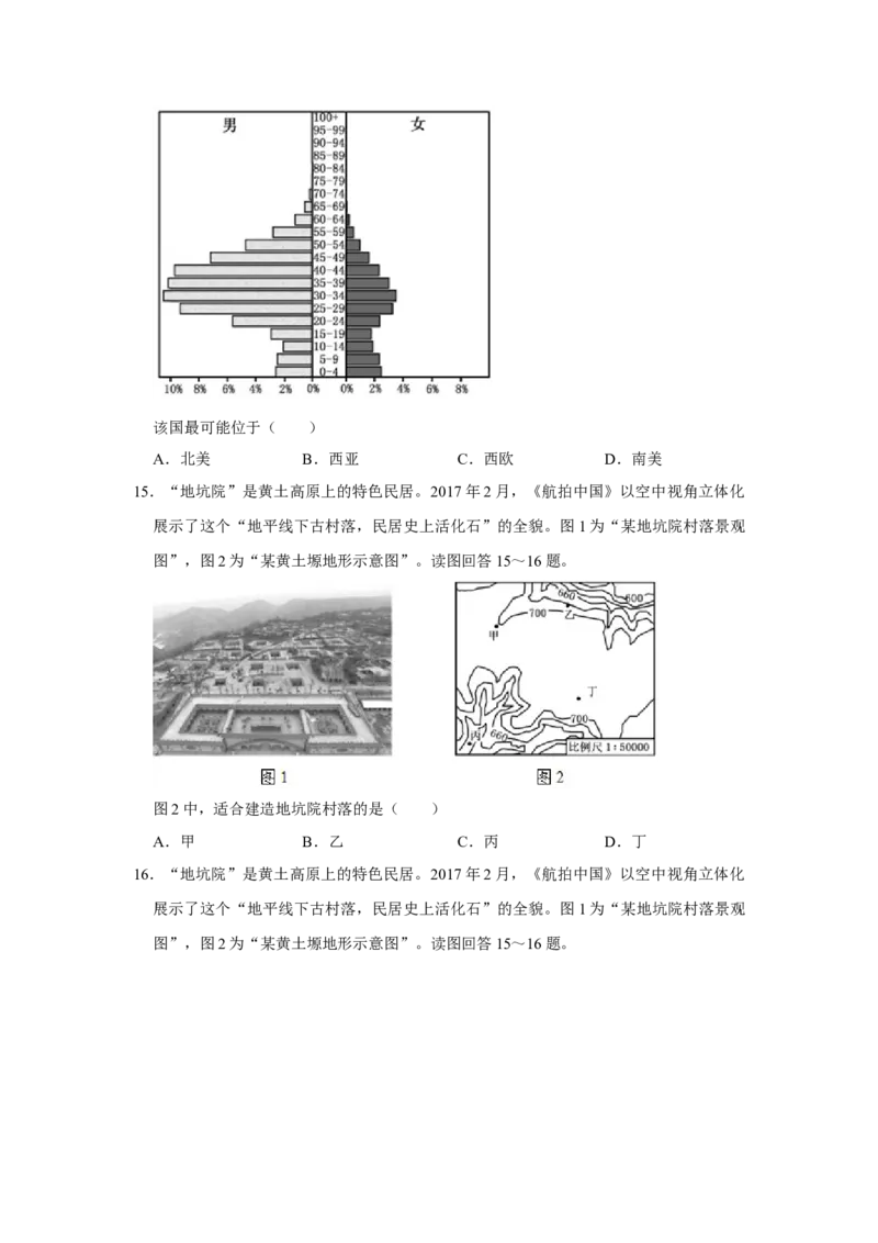 2018年江苏省高考地理试卷_全国卷+地方卷_8.地理_1.地理高考真题试卷_2008-2020年_地方卷_江苏高考地理08-21_A4word版