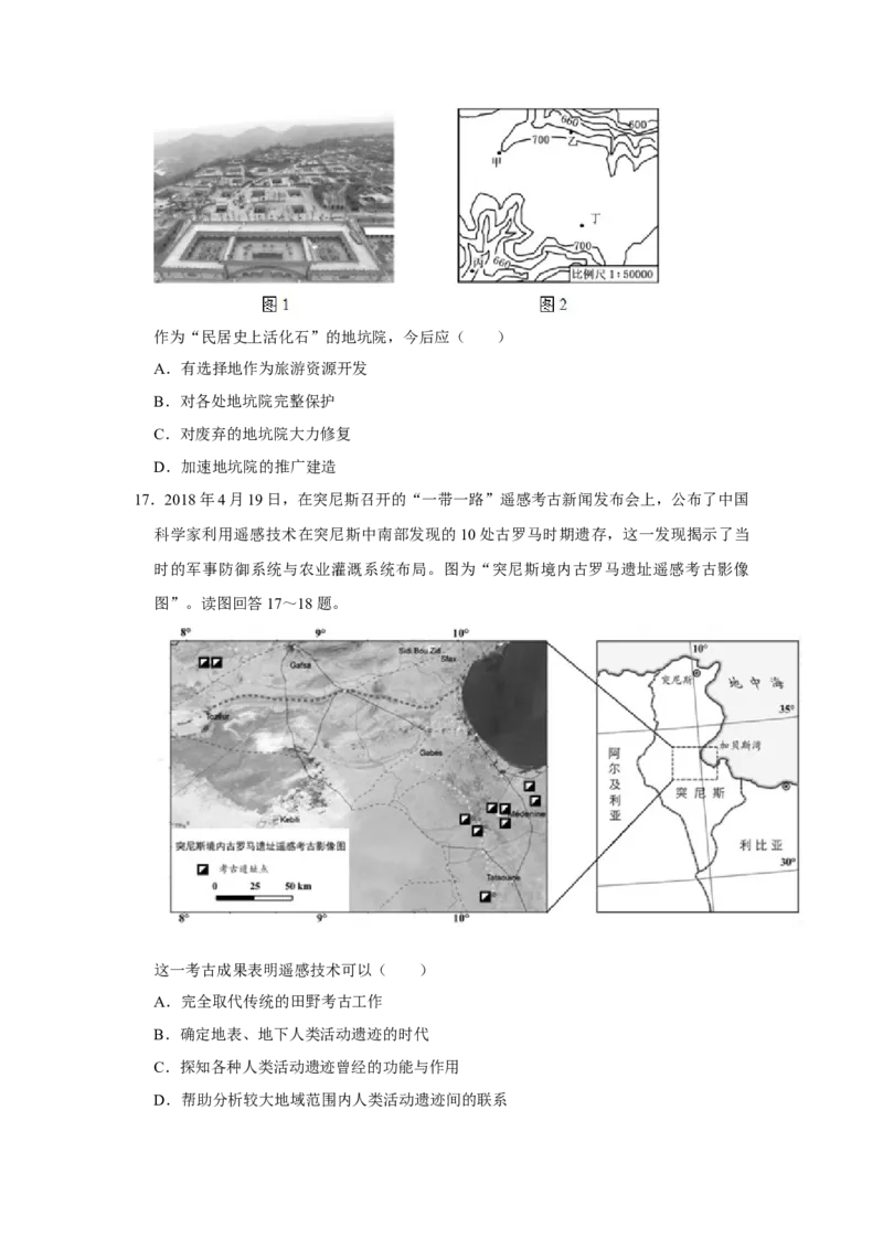 2018年江苏省高考地理试卷_全国卷+地方卷_8.地理_1.地理高考真题试卷_2008-2020年_地方卷_江苏高考地理08-21_A4word版