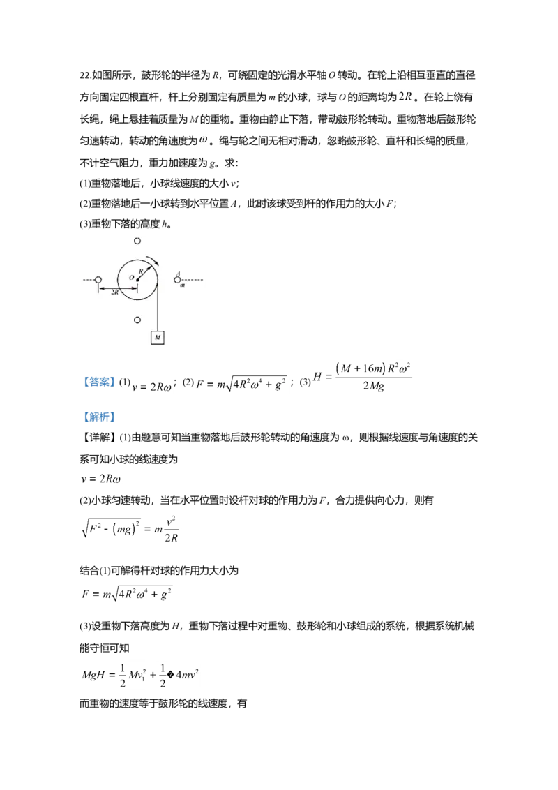 2020年江苏省高考物理试卷解析版_全国卷+地方卷_4.物理_1.物理高考真题试卷_2008-2020年_地方卷_江苏高考物理07-20_A4word版