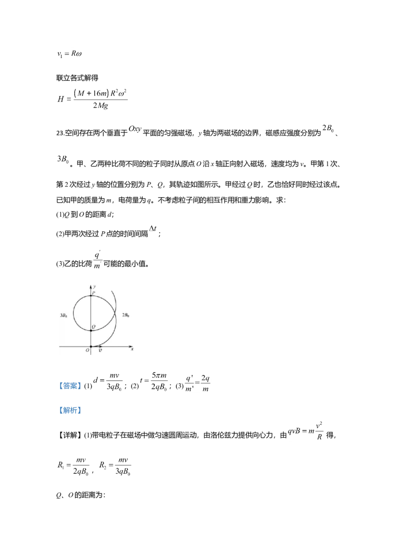 2020年江苏省高考物理试卷解析版_全国卷+地方卷_4.物理_1.物理高考真题试卷_2008-2020年_地方卷_江苏高考物理07-20_A4word版