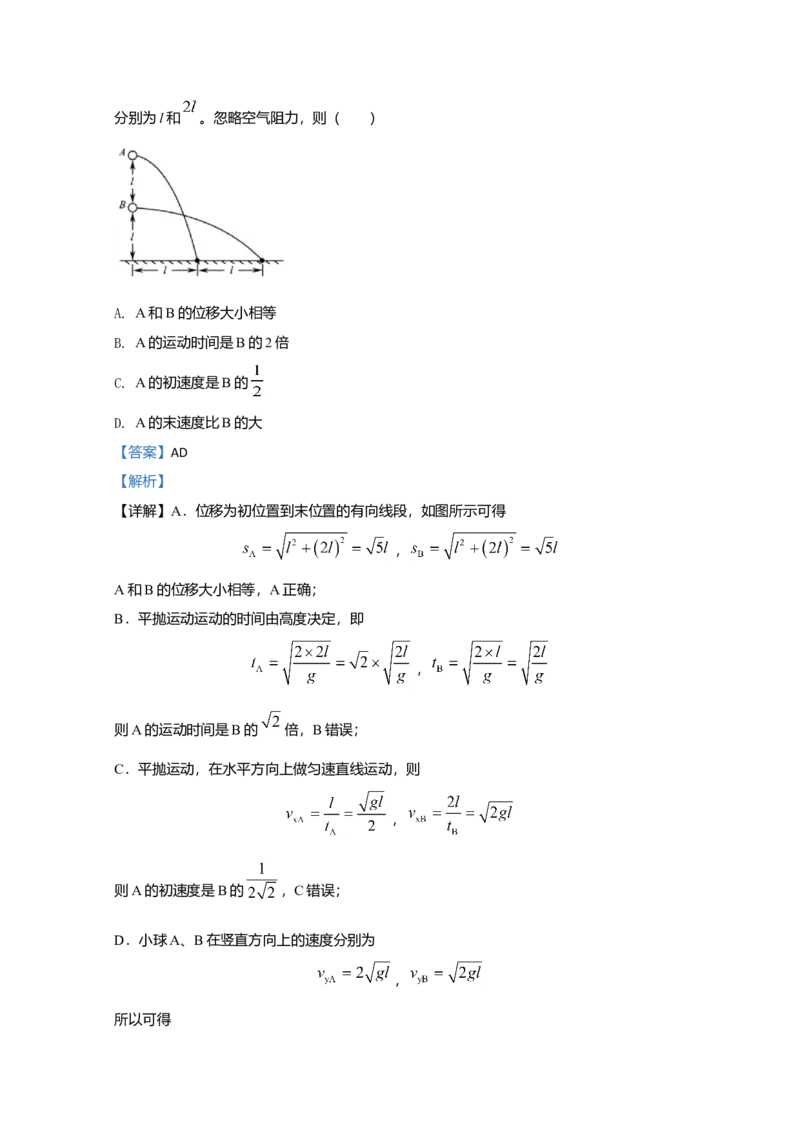 2020年江苏省高考物理试卷解析版_全国卷+地方卷_4.物理_1.物理高考真题试卷_2008-2020年_地方卷_江苏高考物理07-20_A4word版