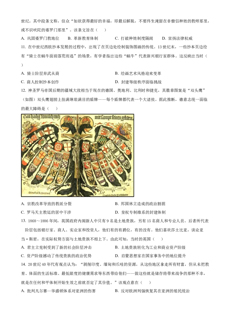 2023年高考历史真题（重庆自主命题）（原卷版）_全国卷+地方卷_7.历史_1.历史高考真题试卷_2023年高考-历史_2023年重庆自主命题