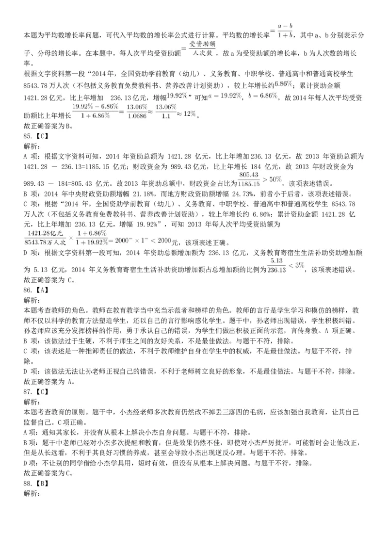 2016年下半年事业单位联考D类《职业能力倾向测验》题（网友回忆版）_26事业职测+综合_闲鱼2026事业单位职测+综合_职测+综合真题合集ABCDE_A类-综合管理_联考D类