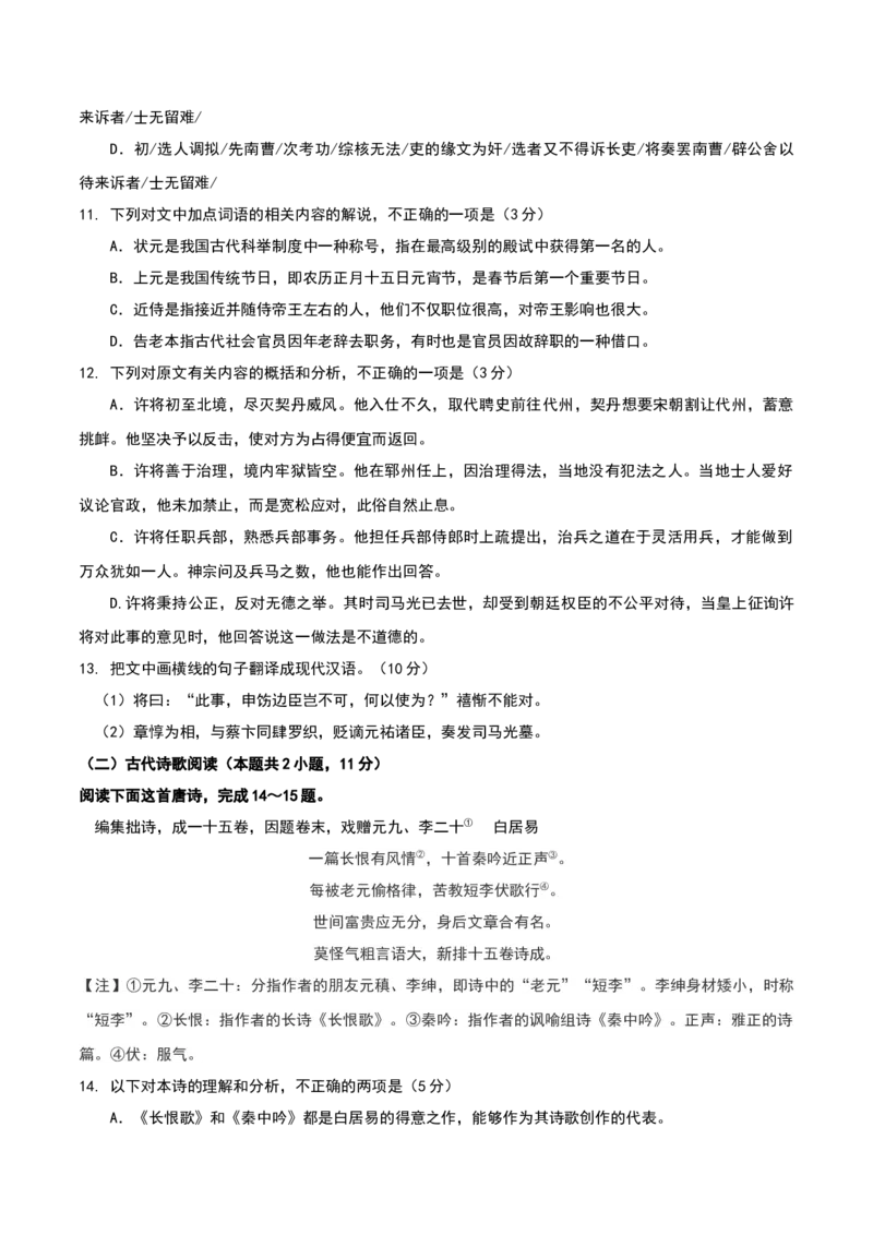2017年高考贵州省语文试题及答案_全国卷+地方卷_1.语文_1.语文高考真题试卷_2008-2020年_地方卷_贵州高考语文08-20