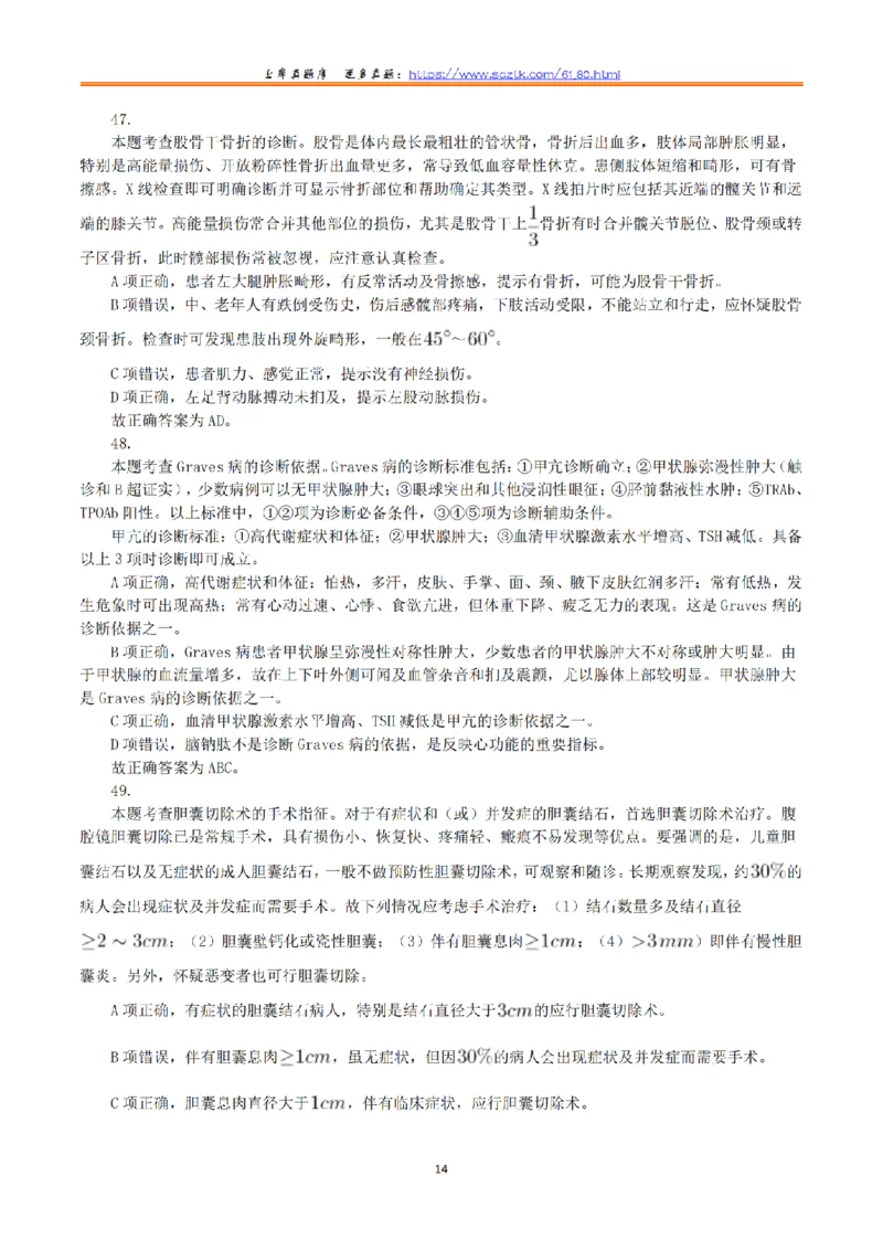 2017年6月3日上半年全国事业单位联考E类《综合应用能力》真题解析_26事业职测+综合_闲鱼2026事业单位职测+综合_2.综应或写作等_02历年真题合集（15-25年）_E类综合应用能力15-25