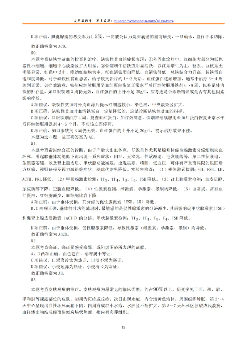 2017年6月3日上半年全国事业单位联考E类《综合应用能力》真题解析_26事业职测+综合_闲鱼2026事业单位职测+综合_2.综应或写作等_02历年真题合集（15-25年）_E类综合应用能力15-25