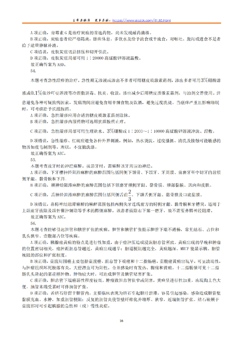 2017年6月3日上半年全国事业单位联考E类《综合应用能力》真题解析_26事业职测+综合_闲鱼2026事业单位职测+综合_2.综应或写作等_02历年真题合集（15-25年）_E类综合应用能力15-25