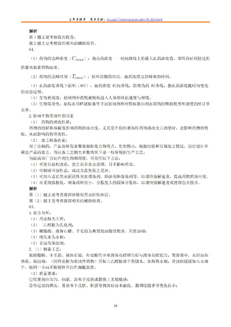 2017年6月3日上半年全国事业单位联考E类《综合应用能力》真题解析_26事业职测+综合_闲鱼2026事业单位职测+综合_2.综应或写作等_02历年真题合集（15-25年）_E类综合应用能力15-25