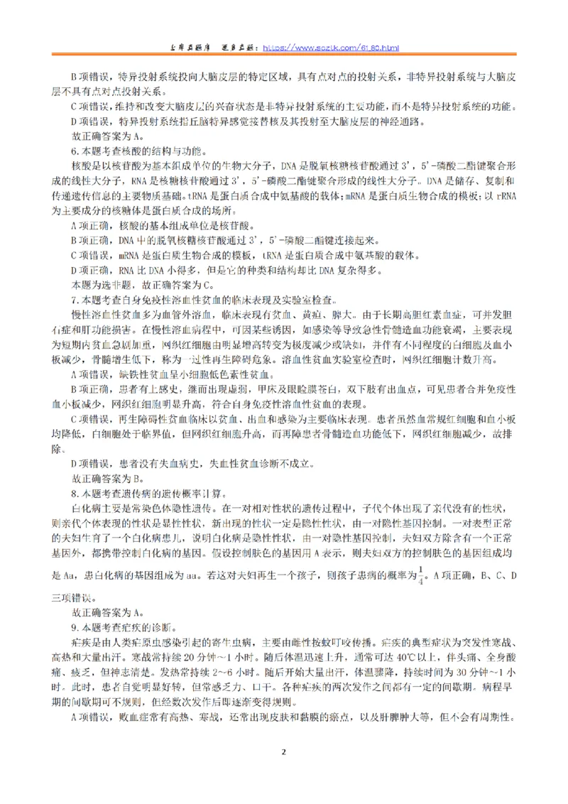 2017年6月3日上半年全国事业单位联考E类《综合应用能力》真题解析_26事业职测+综合_闲鱼2026事业单位职测+综合_2.综应或写作等_02历年真题合集（15-25年）_E类综合应用能力15-25