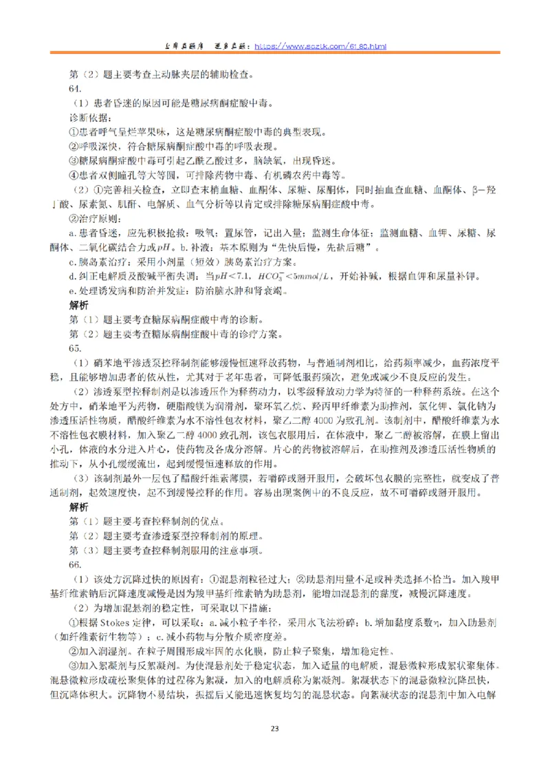 2017年6月3日上半年全国事业单位联考E类《综合应用能力》真题解析_26事业职测+综合_闲鱼2026事业单位职测+综合_2.综应或写作等_02历年真题合集（15-25年）_E类综合应用能力15-25