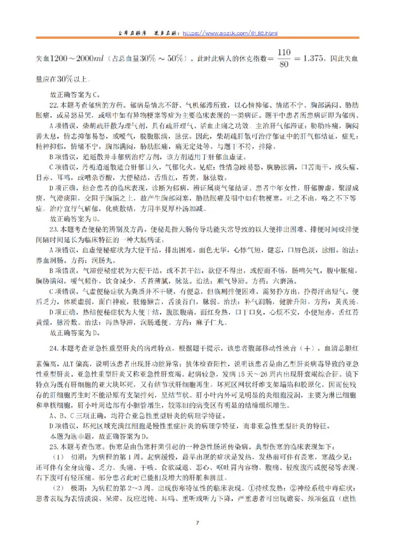 2017年6月3日上半年全国事业单位联考E类《综合应用能力》真题解析_26事业职测+综合_闲鱼2026事业单位职测+综合_2.综应或写作等_02历年真题合集（15-25年）_E类综合应用能力15-25